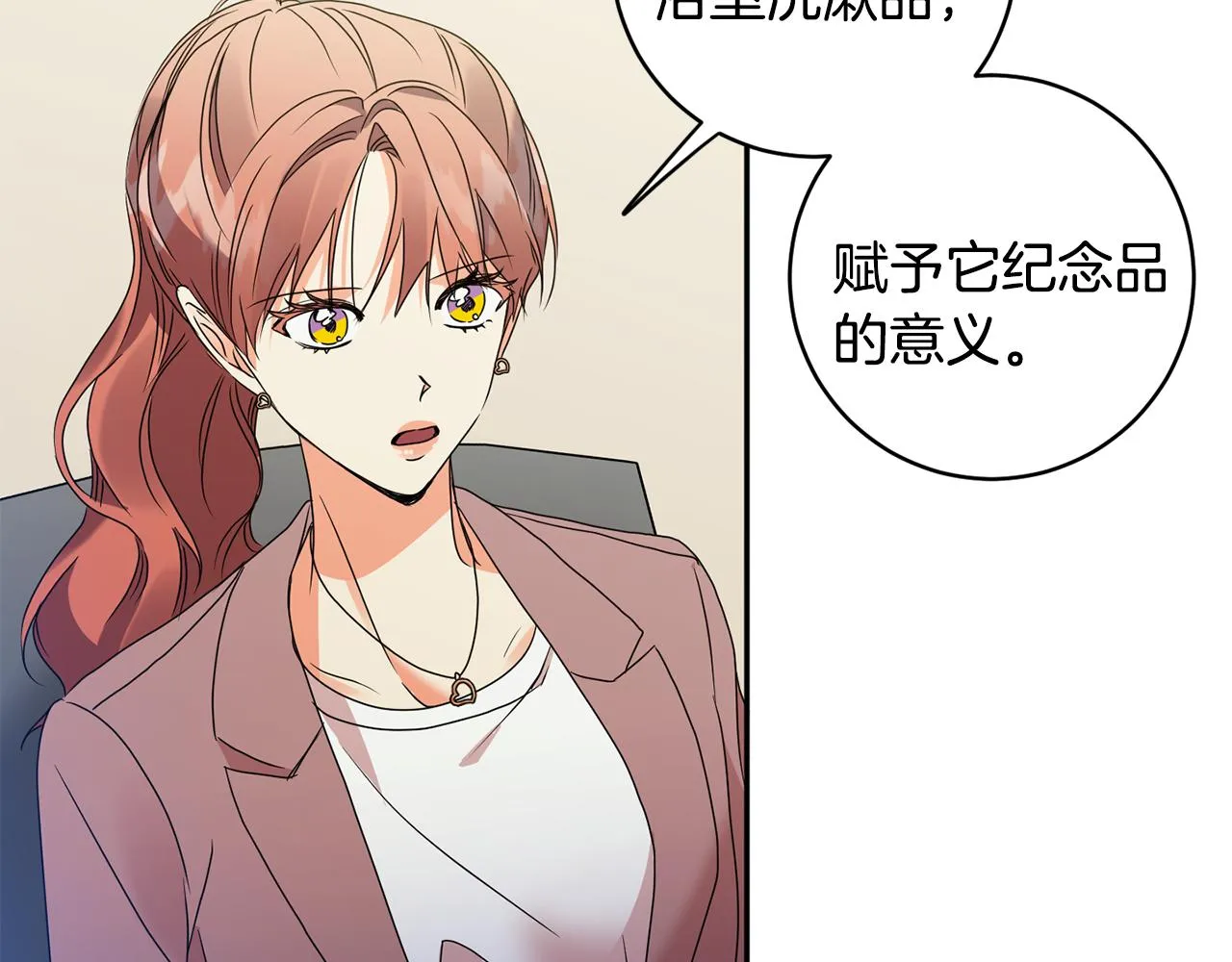 第75话 灵感 第102页