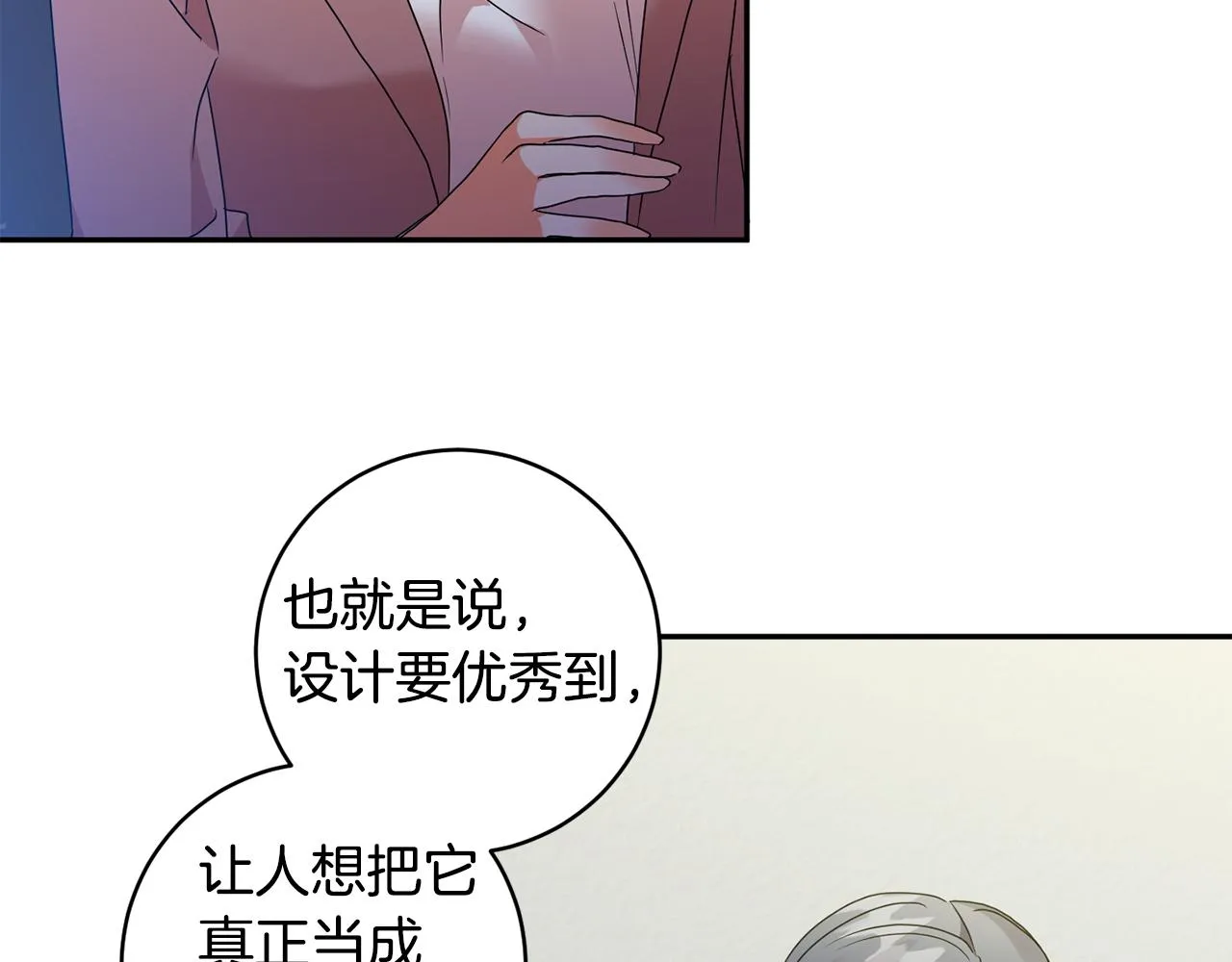 第75话 灵感 第103页