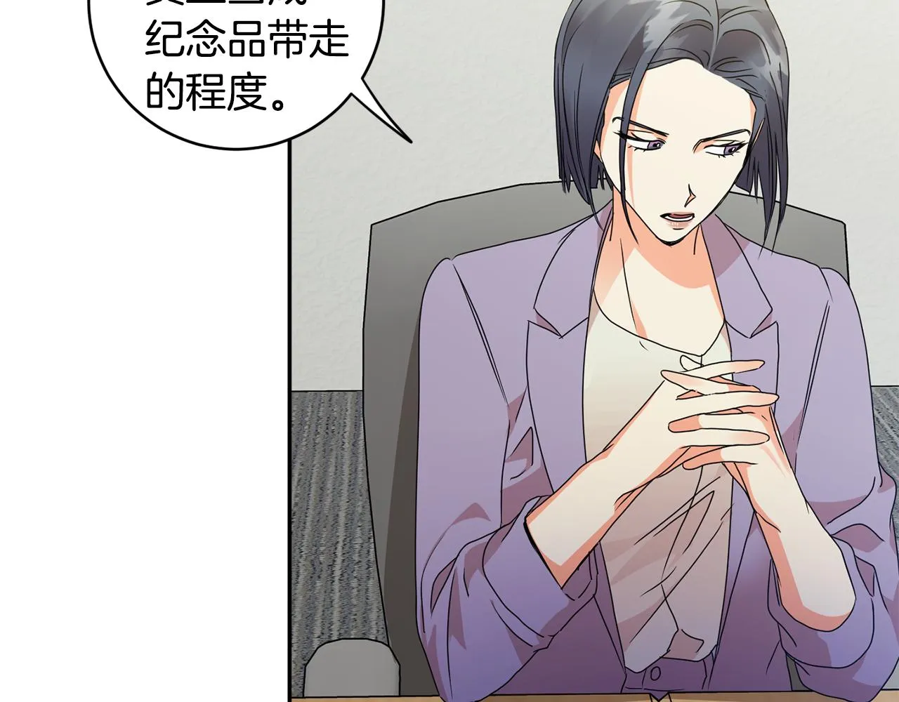 第75话 灵感 第104页