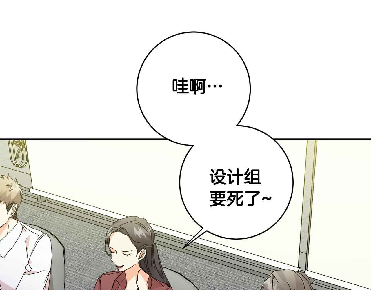 第75话 灵感 第106页