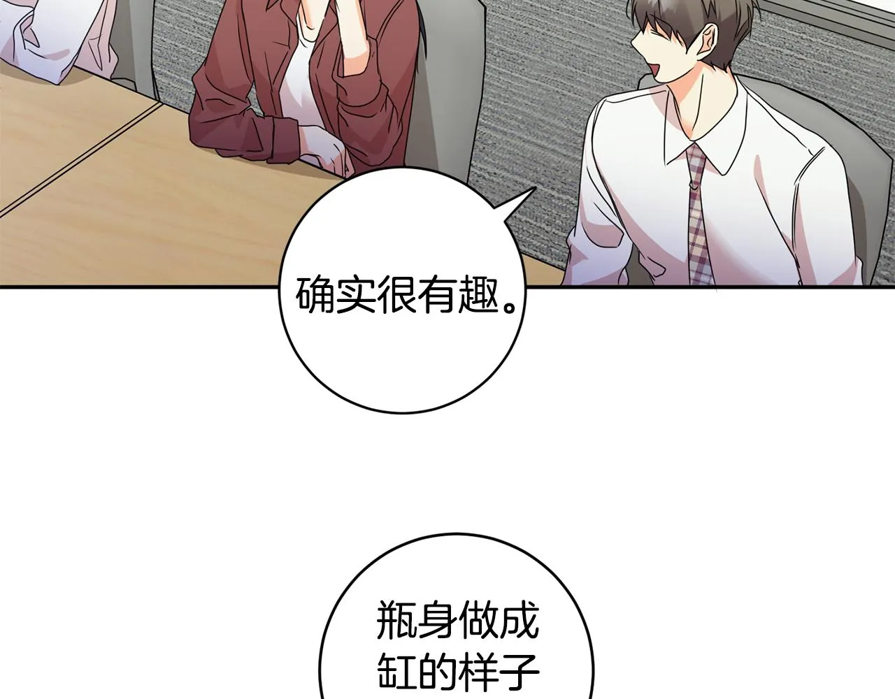 第75话 灵感 第107页