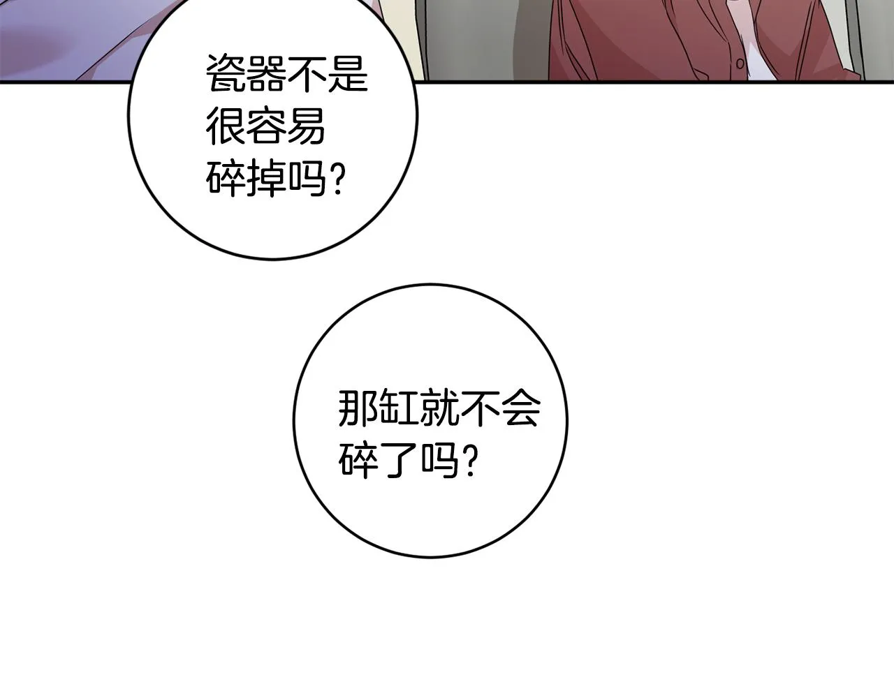 第75话 灵感 第109页