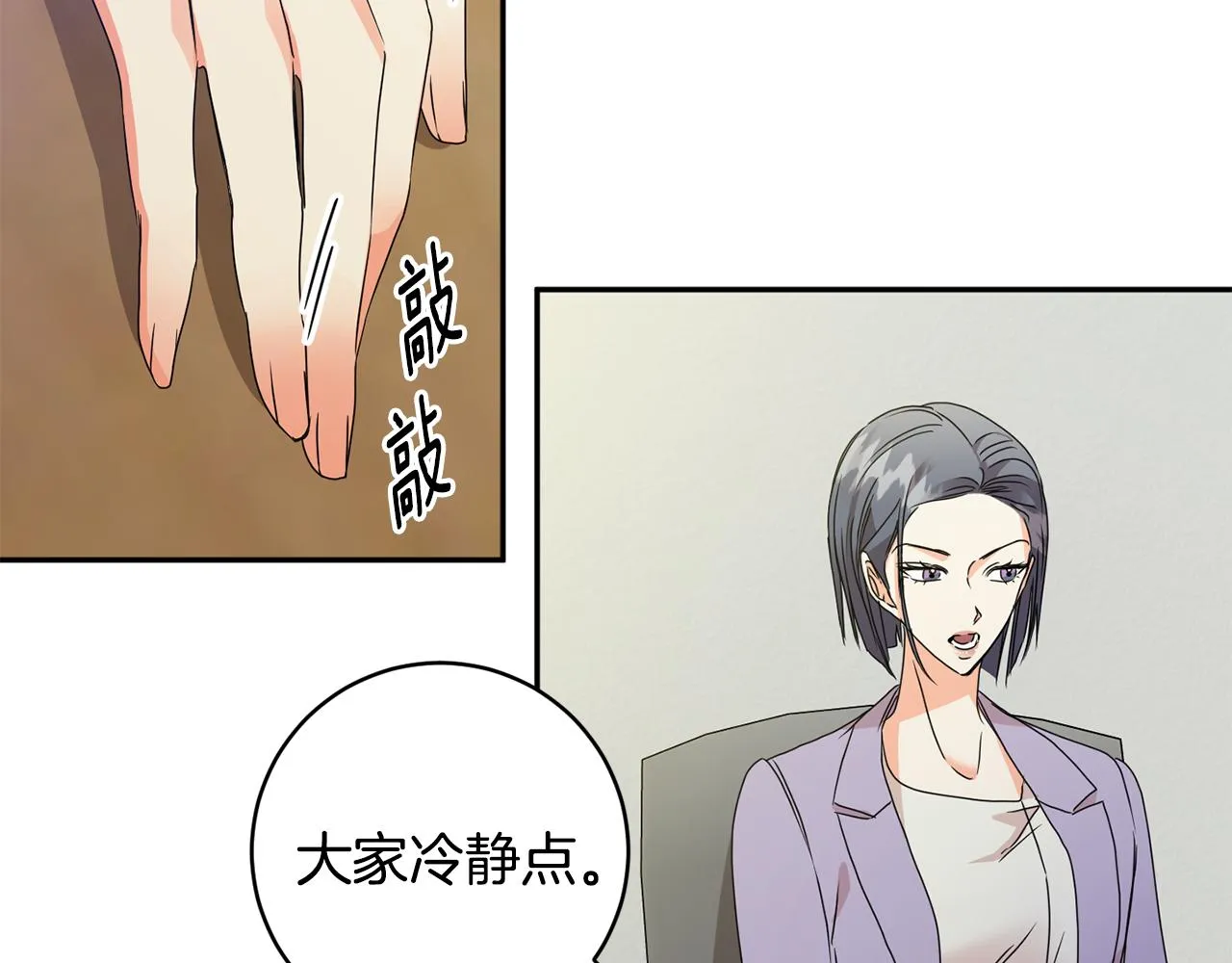 第75话 灵感 第111页