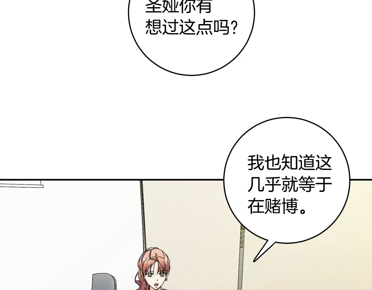 第75话 灵感 第115页