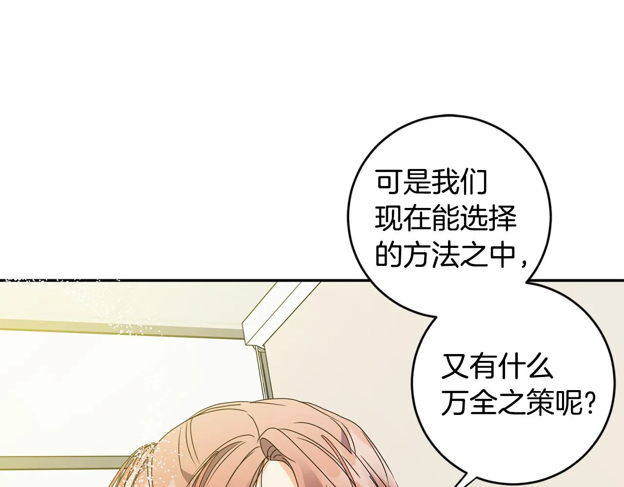 第75话 灵感 第117页