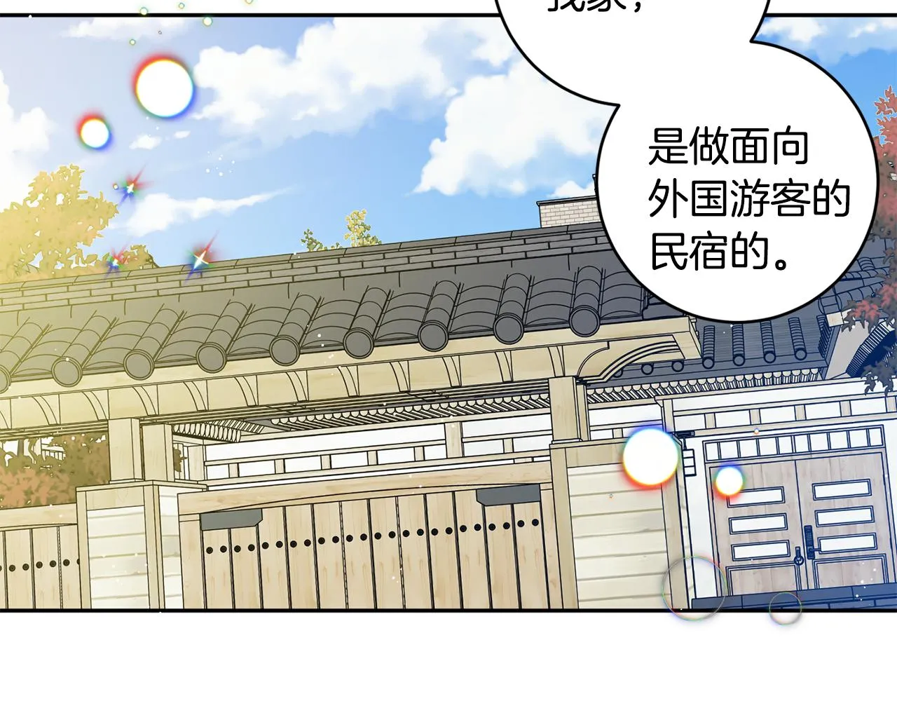 第75话 灵感 第120页