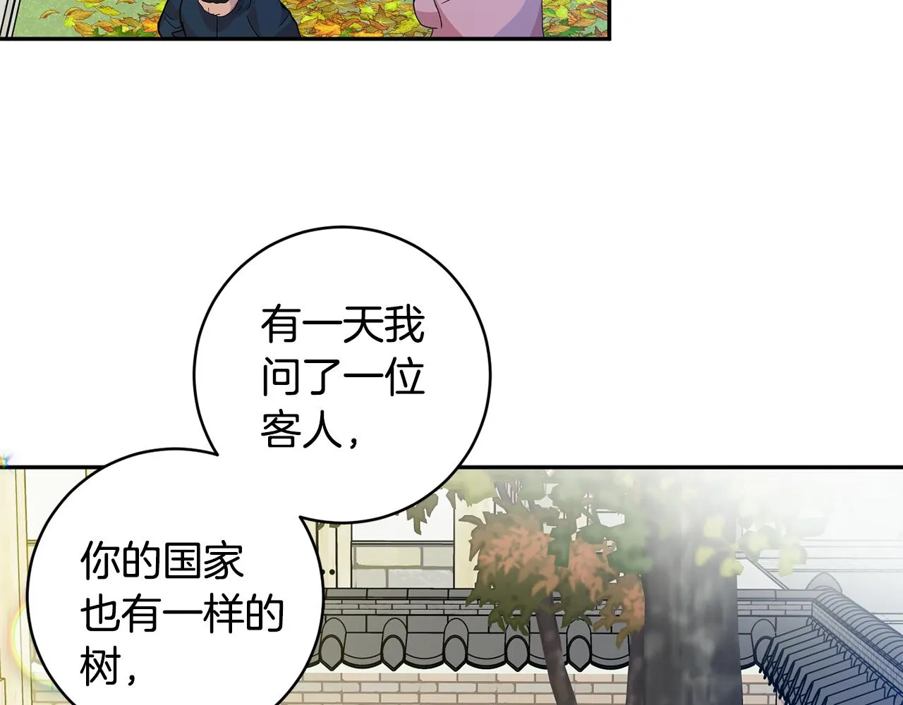 第75话 灵感 第123页