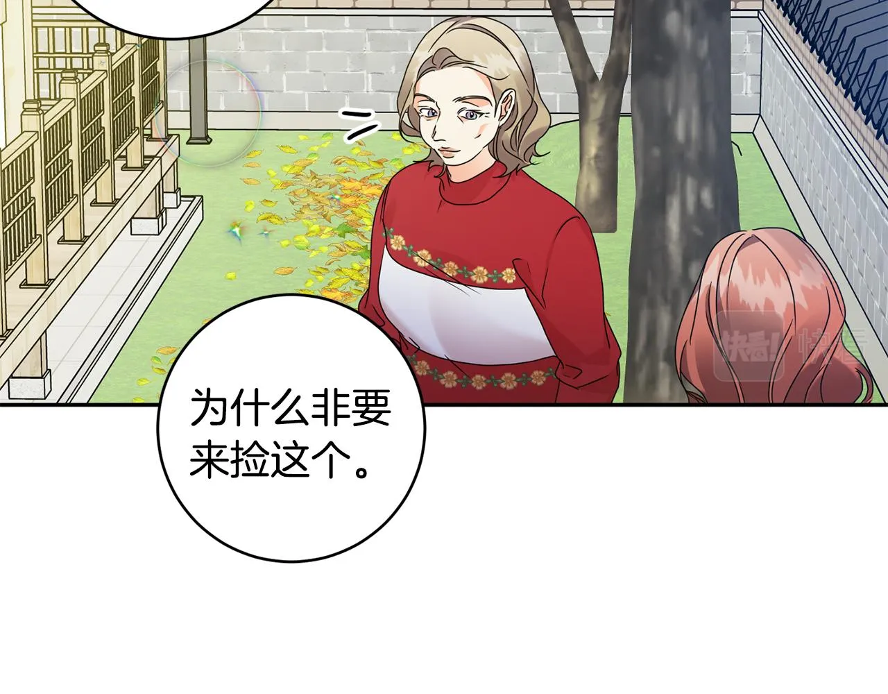 第75话 灵感 第124页