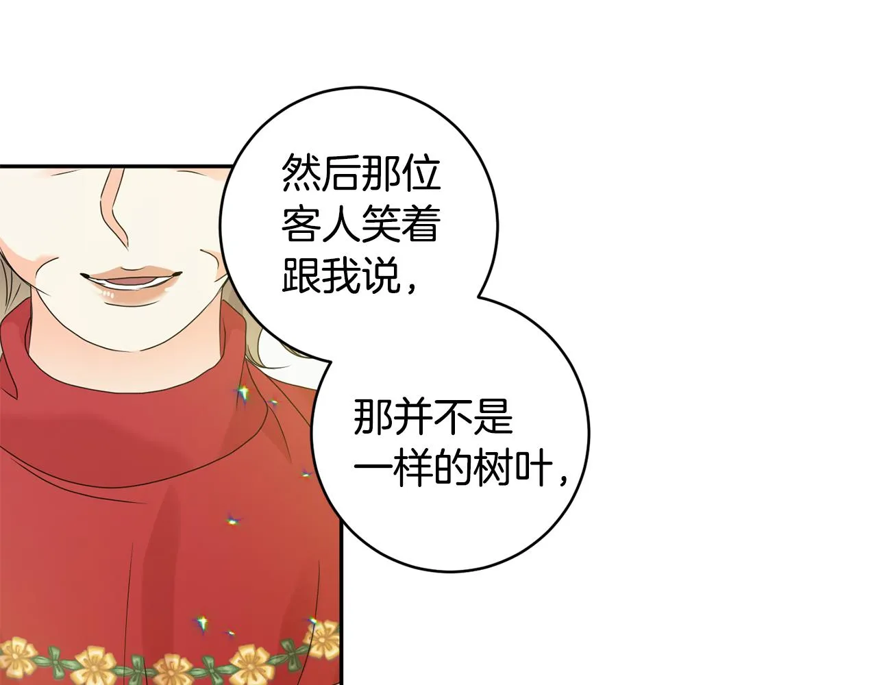 第75话 灵感 第125页