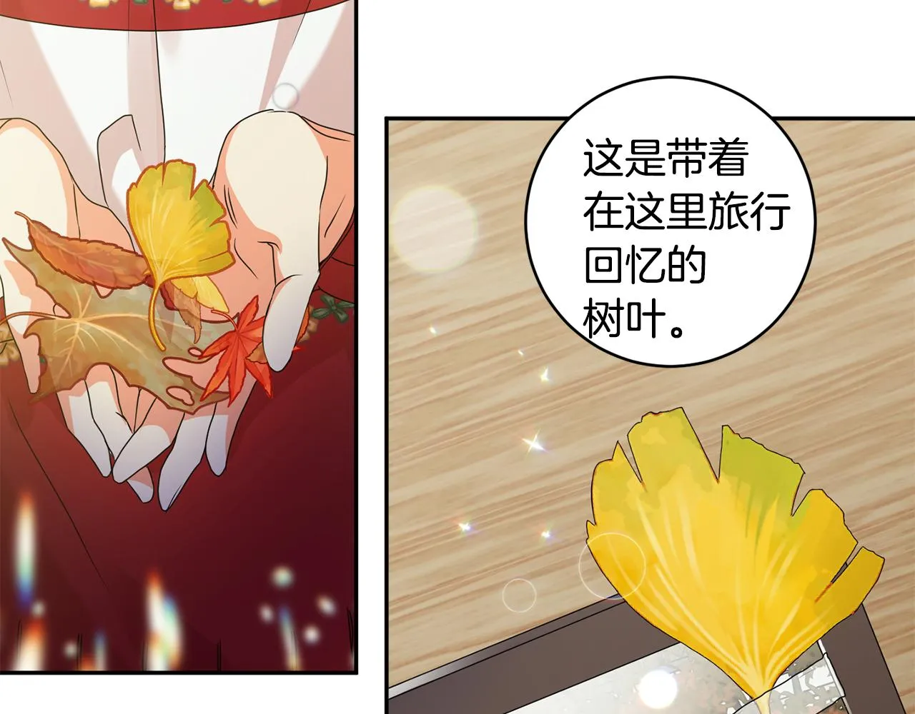第75话 灵感 第126页
