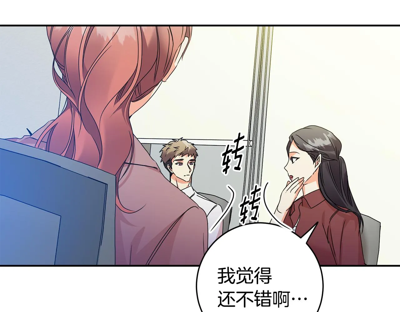 第75话 灵感 第131页