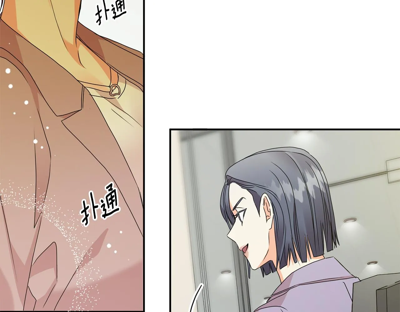 第75话 灵感 第133页