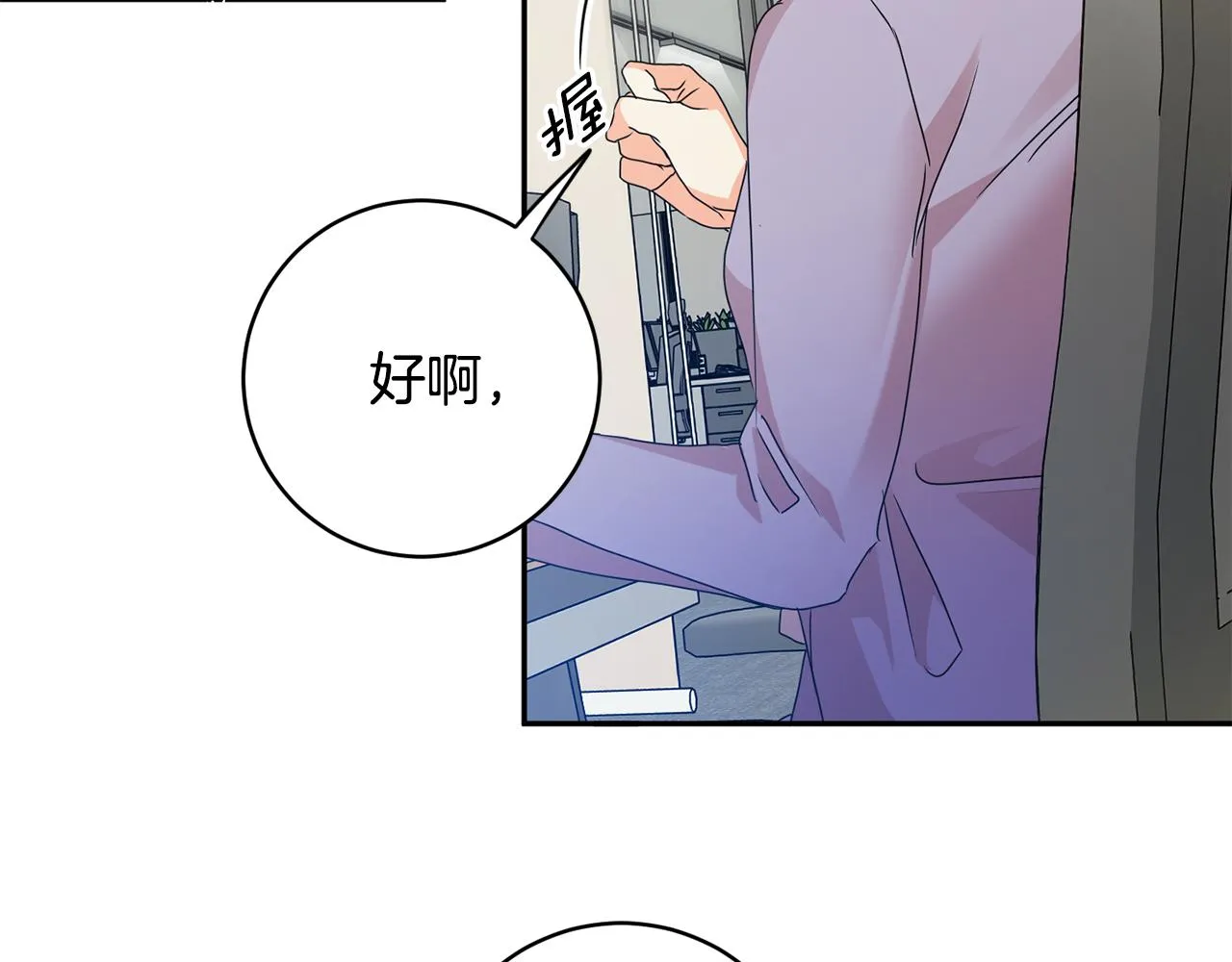 第75话 灵感 第134页