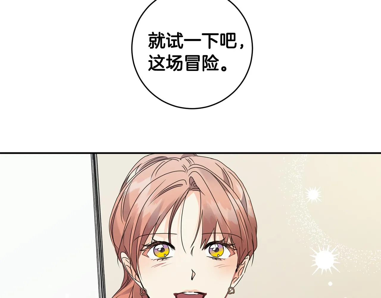 第75话 灵感 第135页