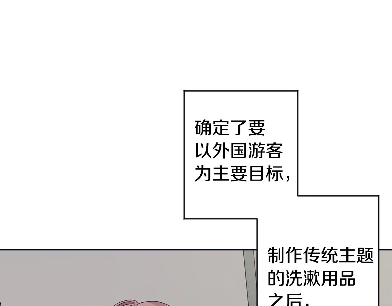 第76话 正确的选择 第4页