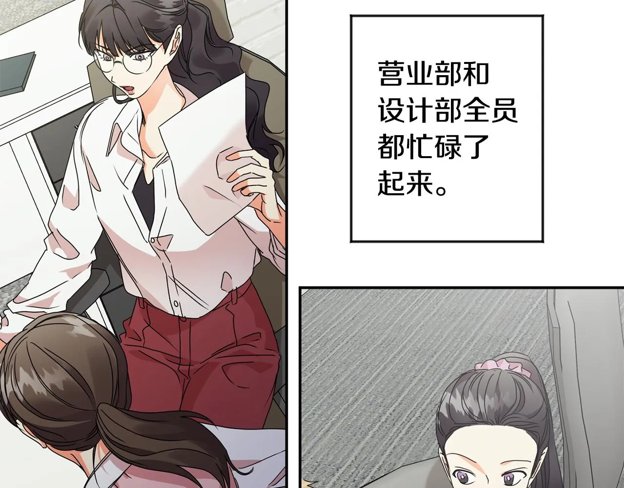 第76话 正确的选择 第7页