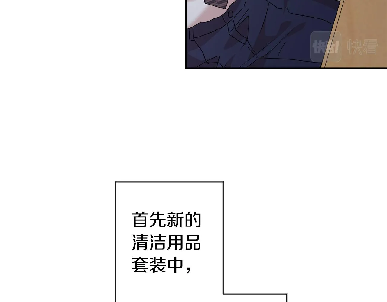 第76话 正确的选择 第9页