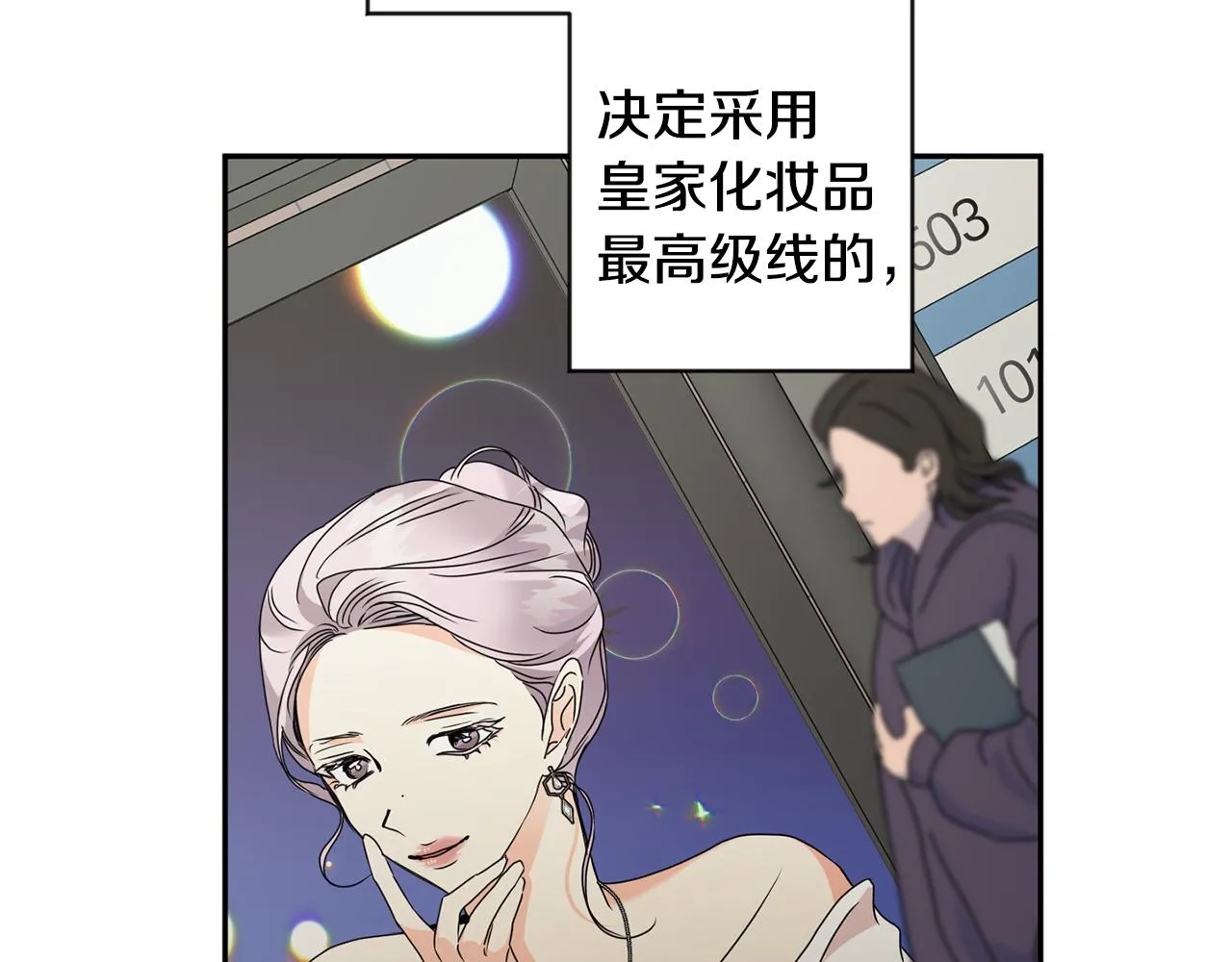 第76话 正确的选择 第10页