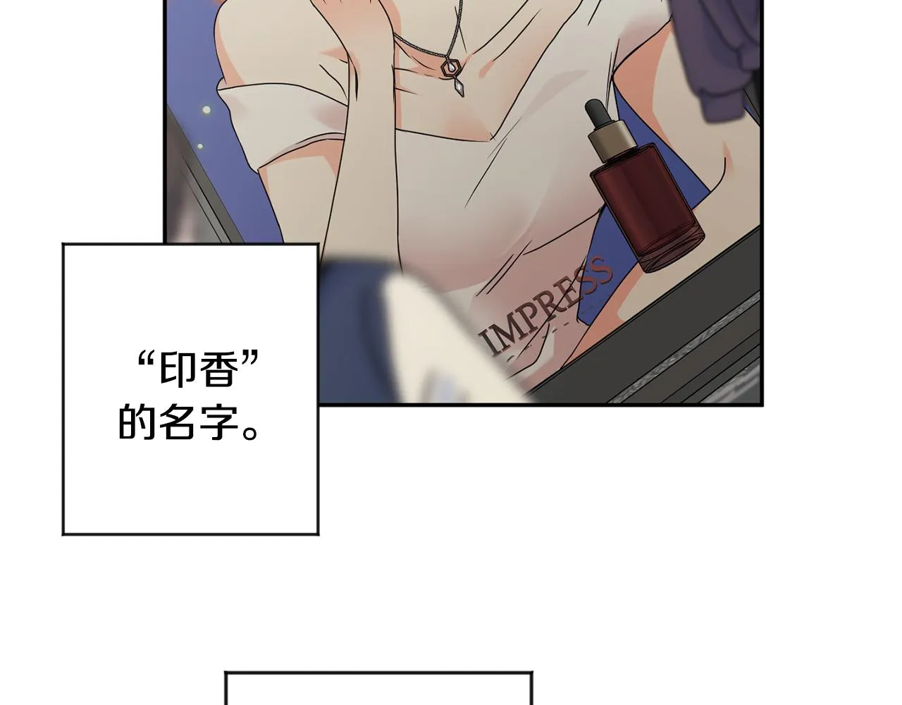 第76话 正确的选择 第11页