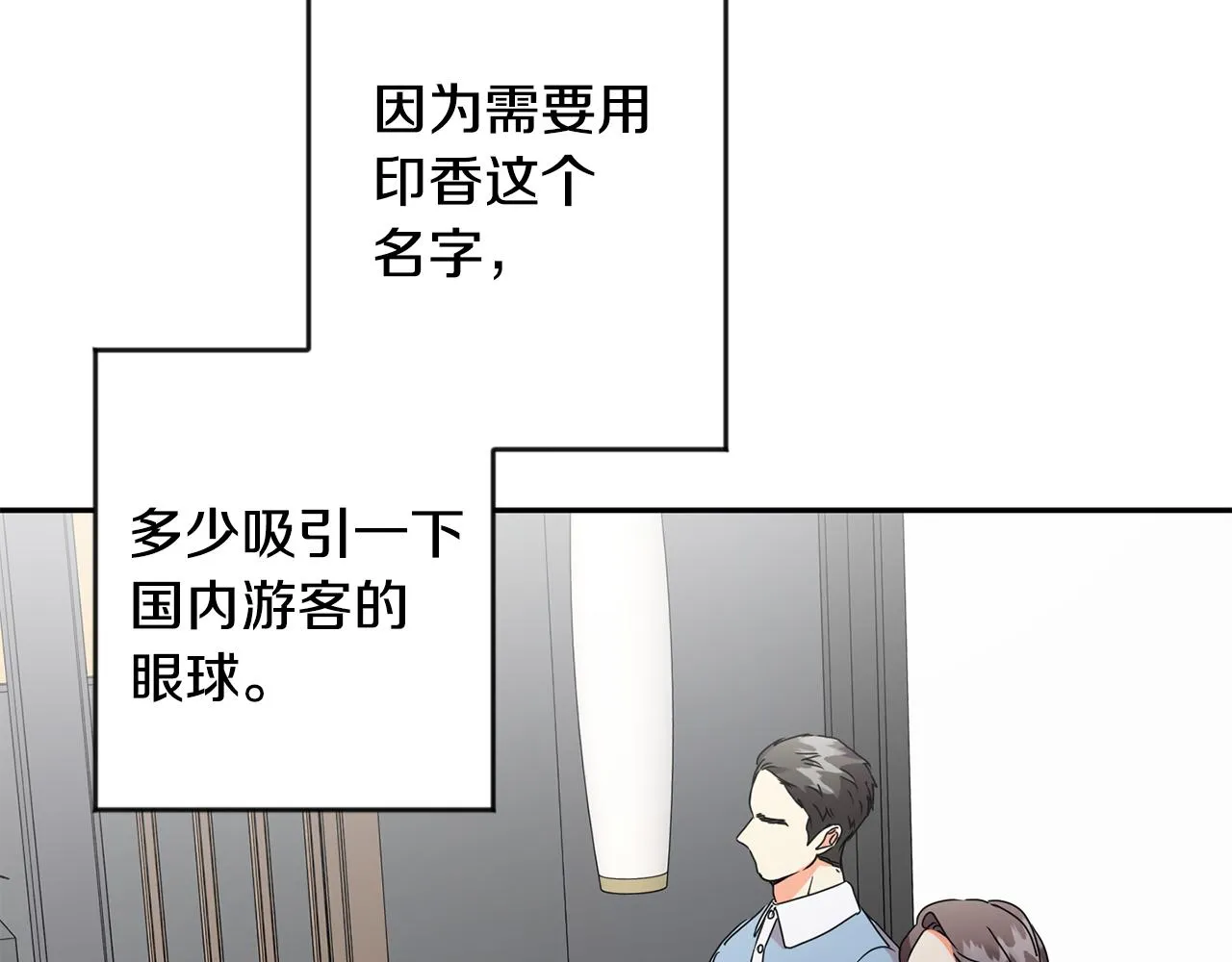 第76话 正确的选择 第12页