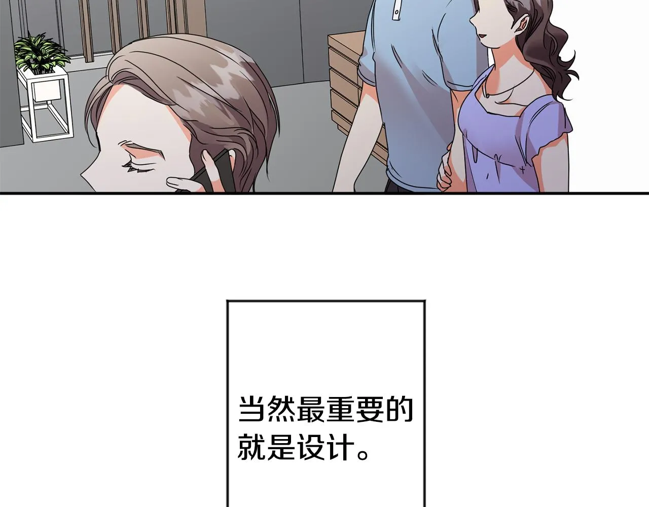 第76话 正确的选择 第13页