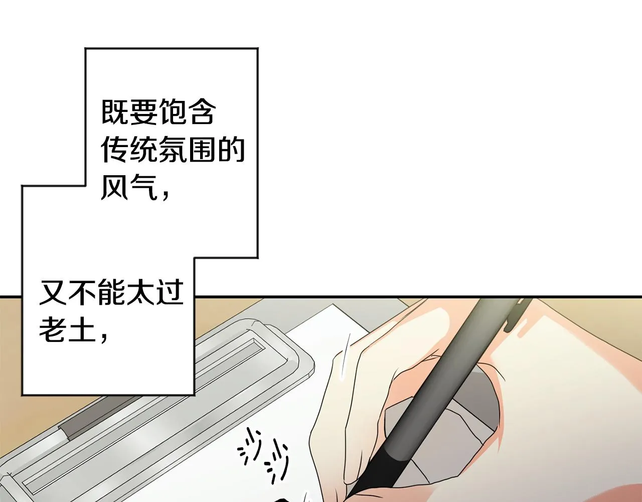 第76话 正确的选择 第15页