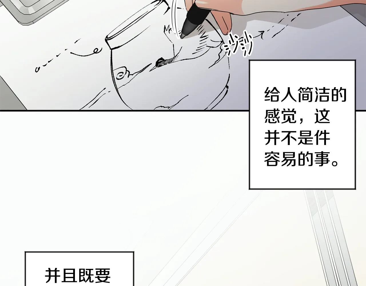 第76话 正确的选择 第16页