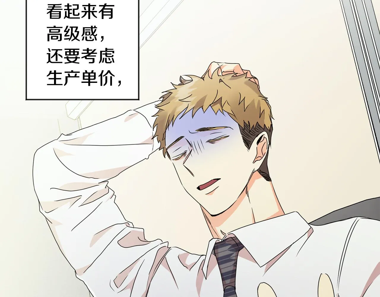 第76话 正确的选择 第17页