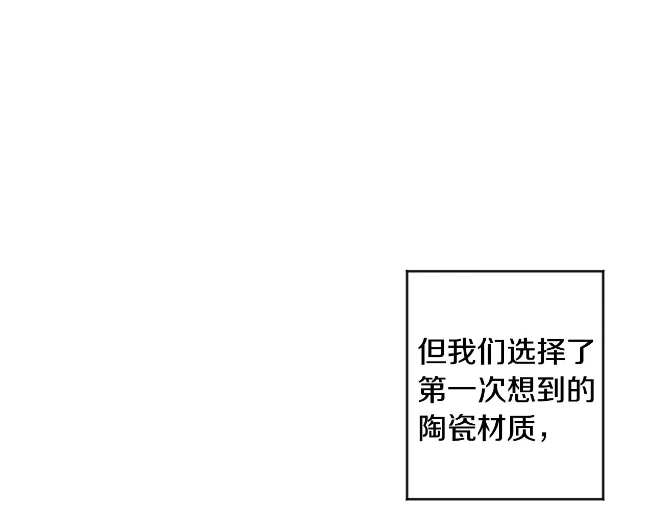 第76话 正确的选择 第21页