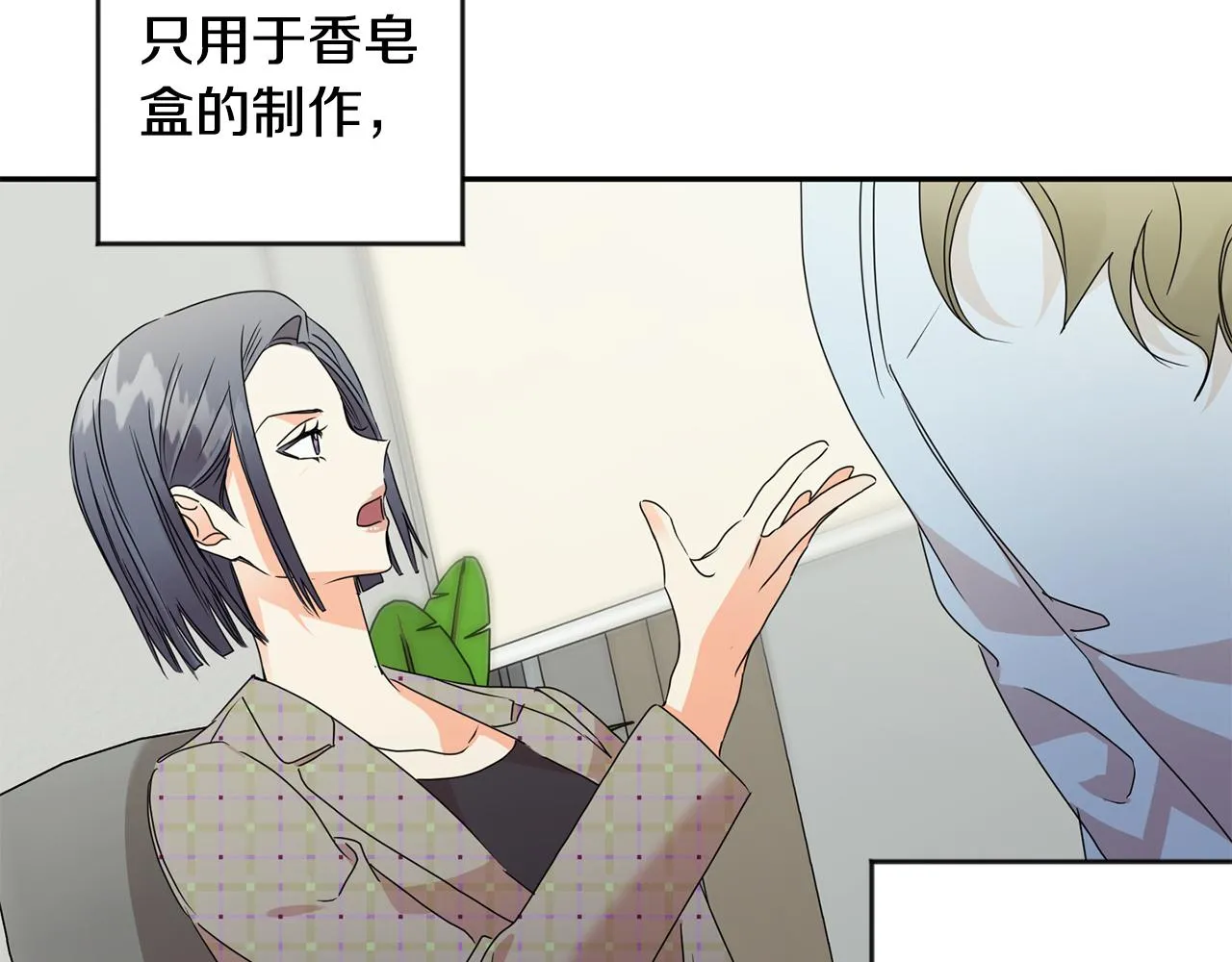第76话 正确的选择 第24页