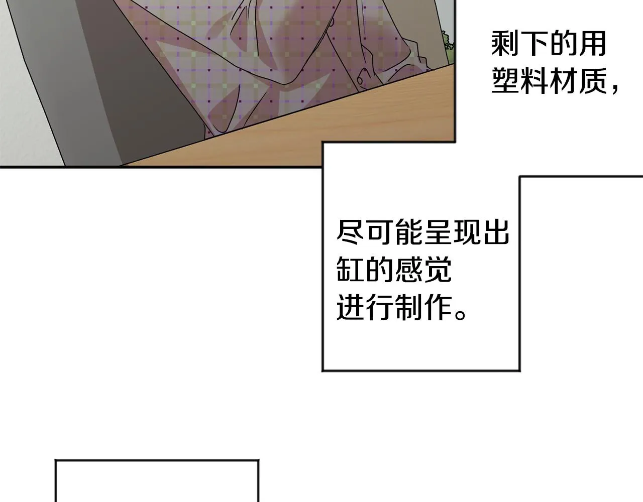第76话 正确的选择 第25页