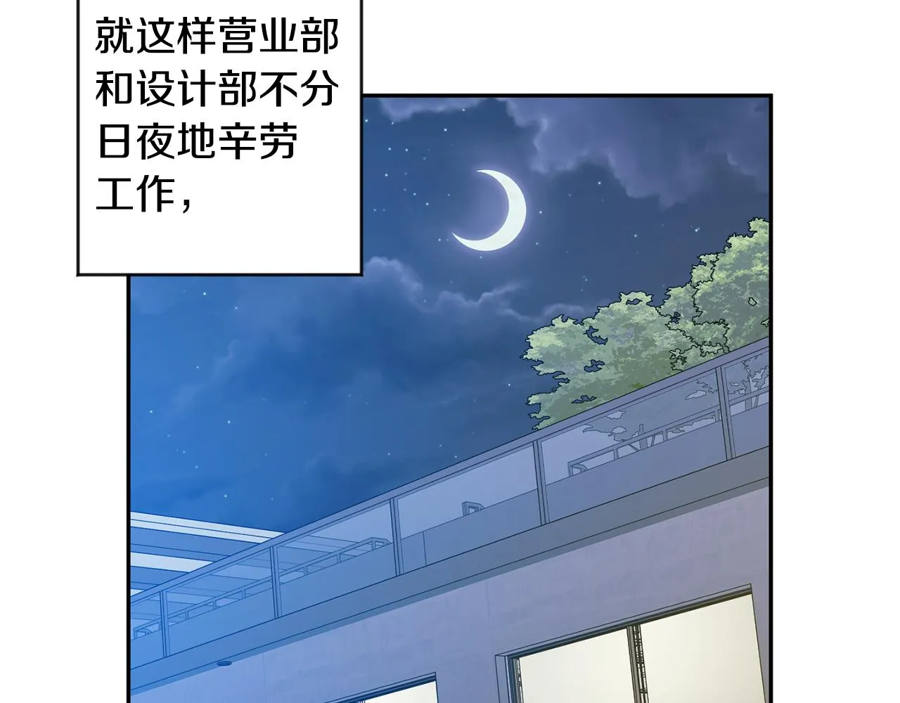 第76话 正确的选择 第26页