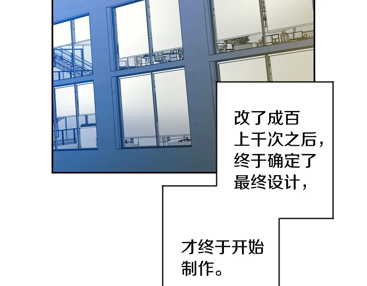 第76话 正确的选择 第27页