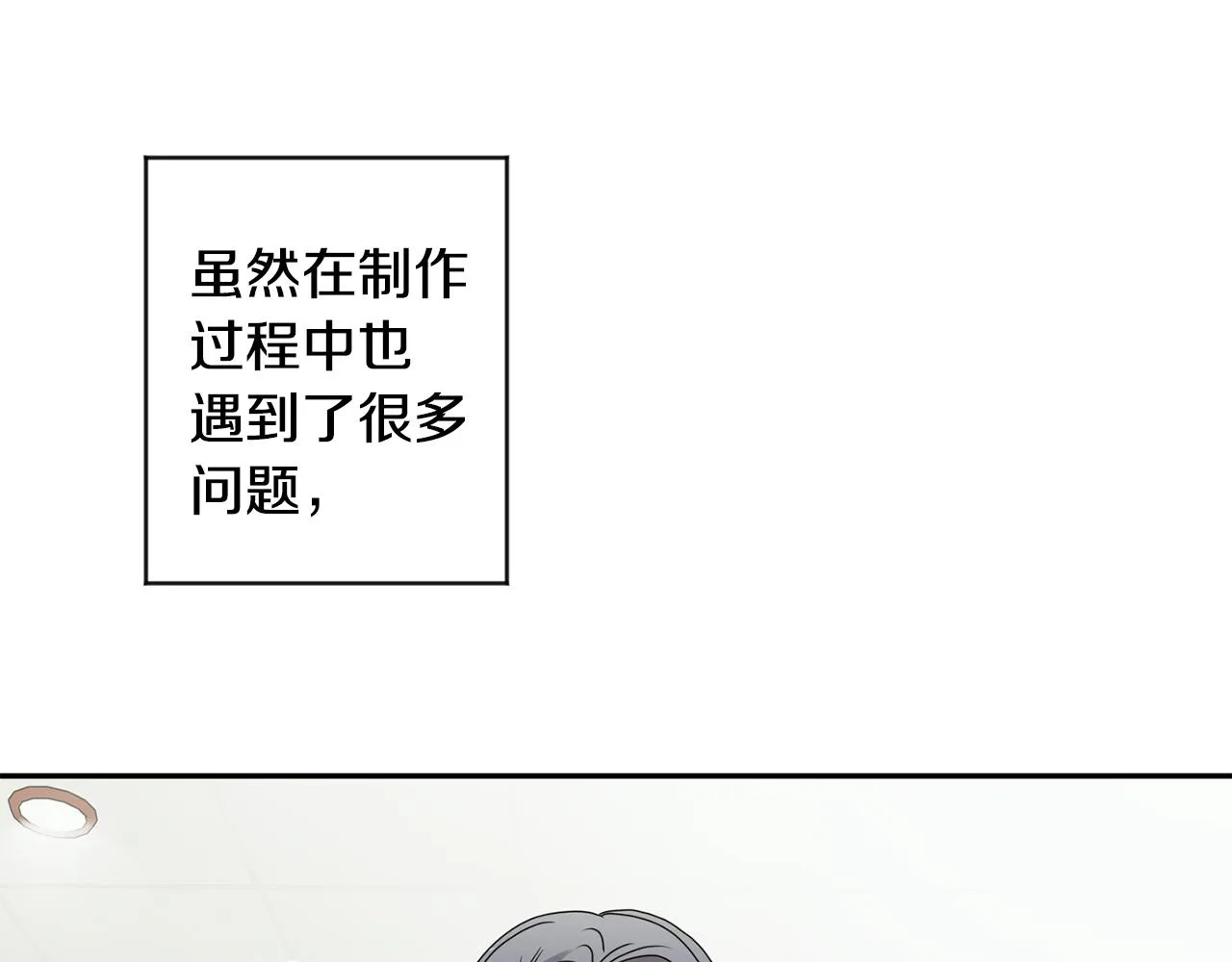 第76话 正确的选择 第29页