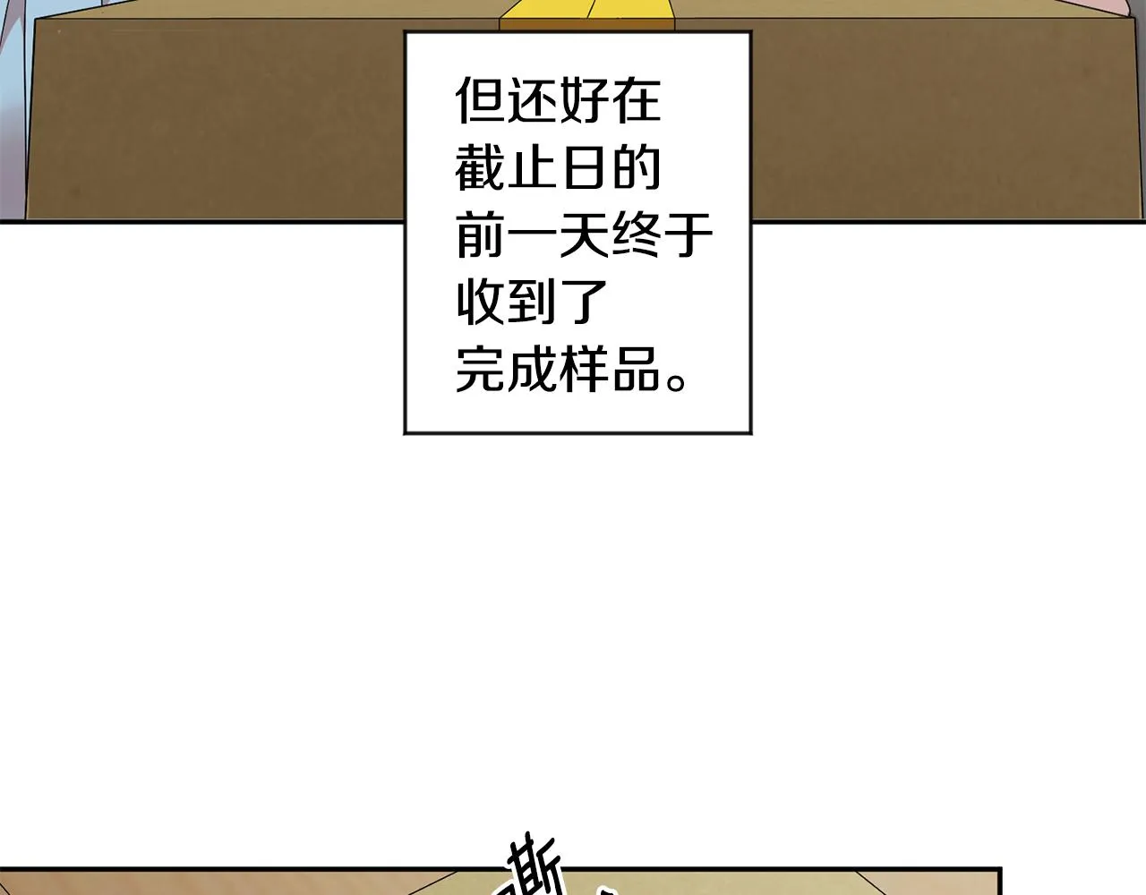 第76话 正确的选择 第31页
