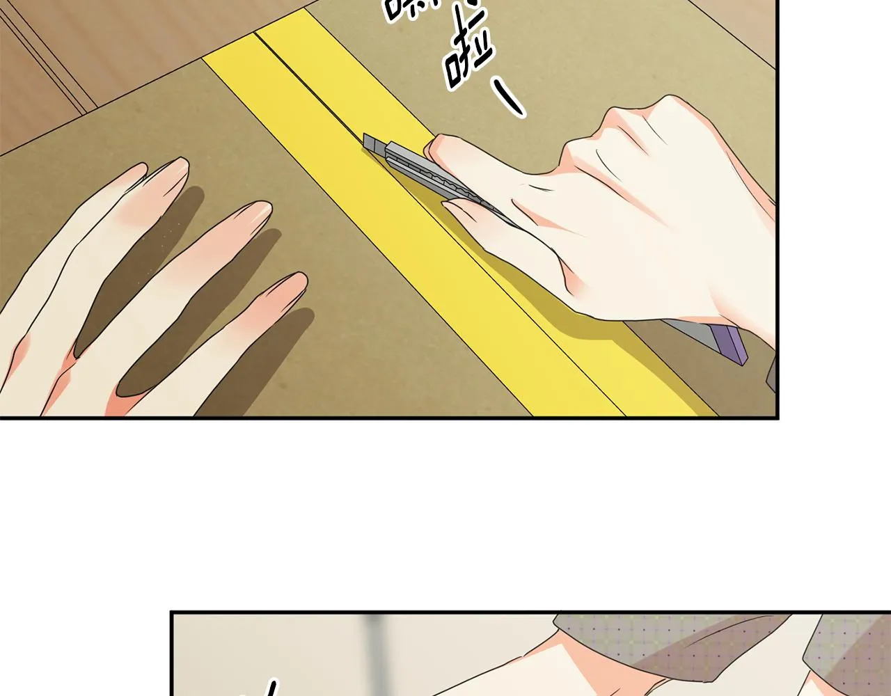 第76话 正确的选择 第32页