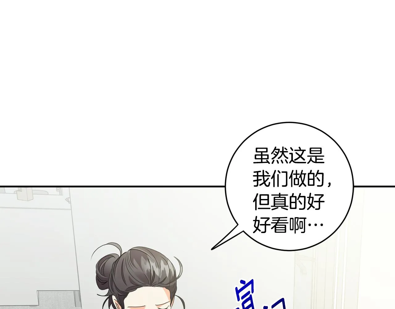 第76话 正确的选择 第37页