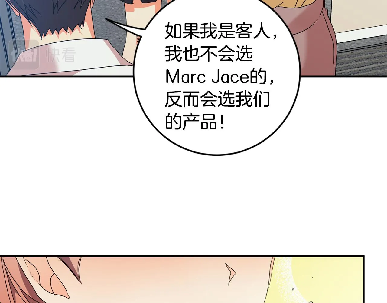 第76话 正确的选择 第39页