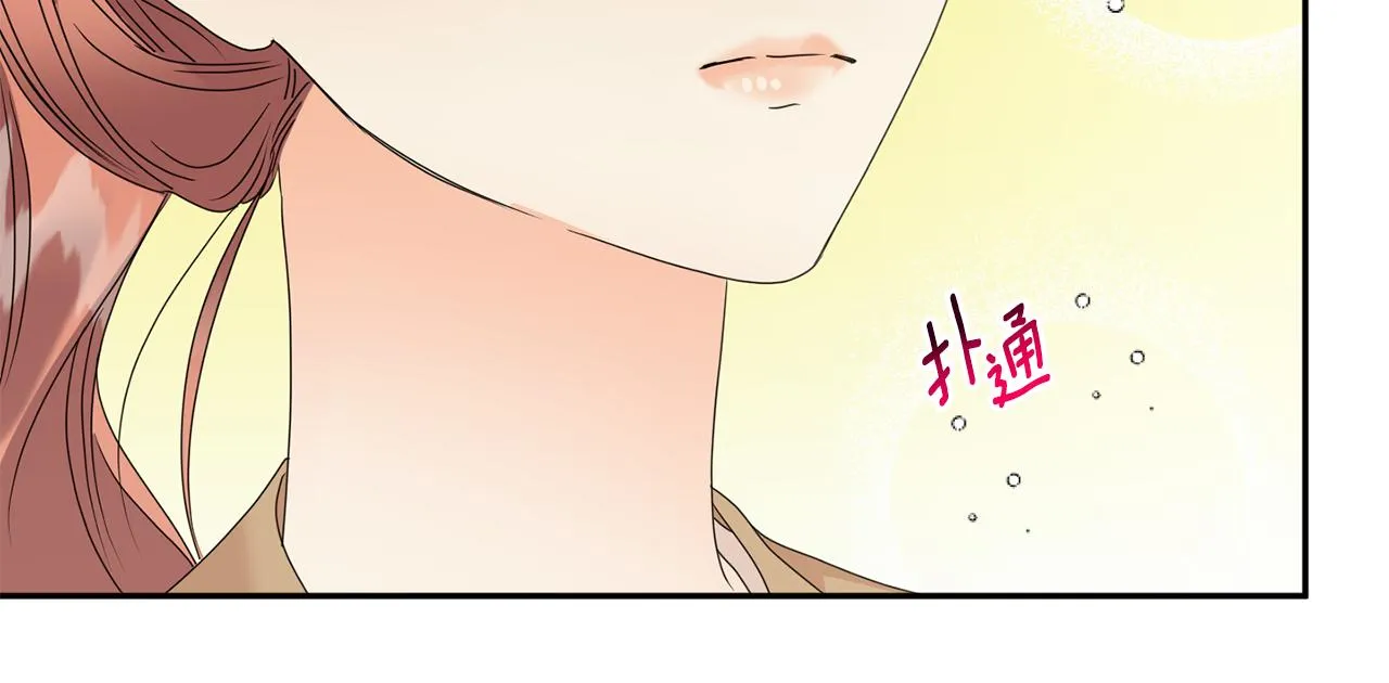 第76话 正确的选择 第40页