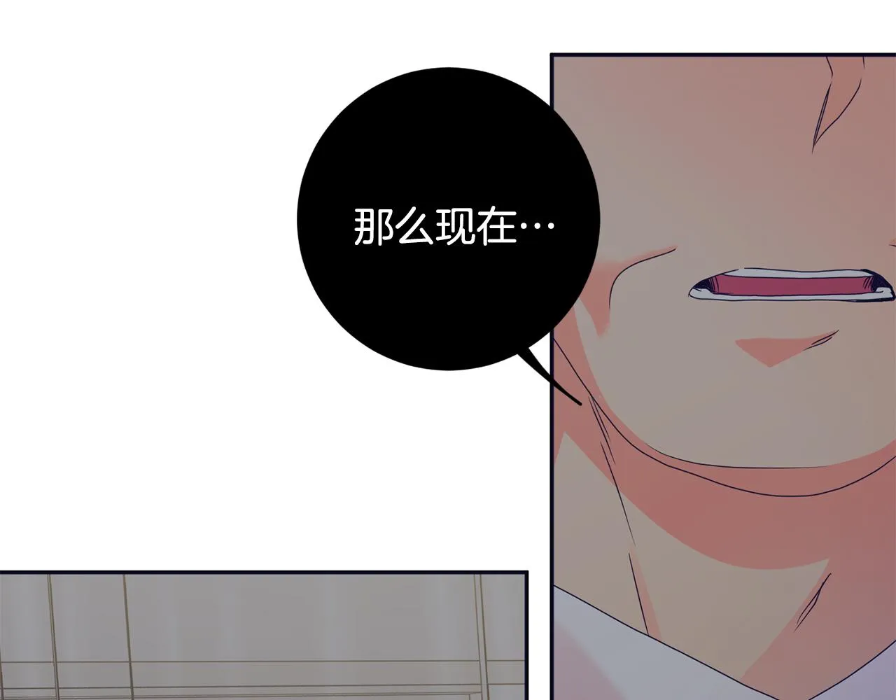 第76话 正确的选择 第41页
