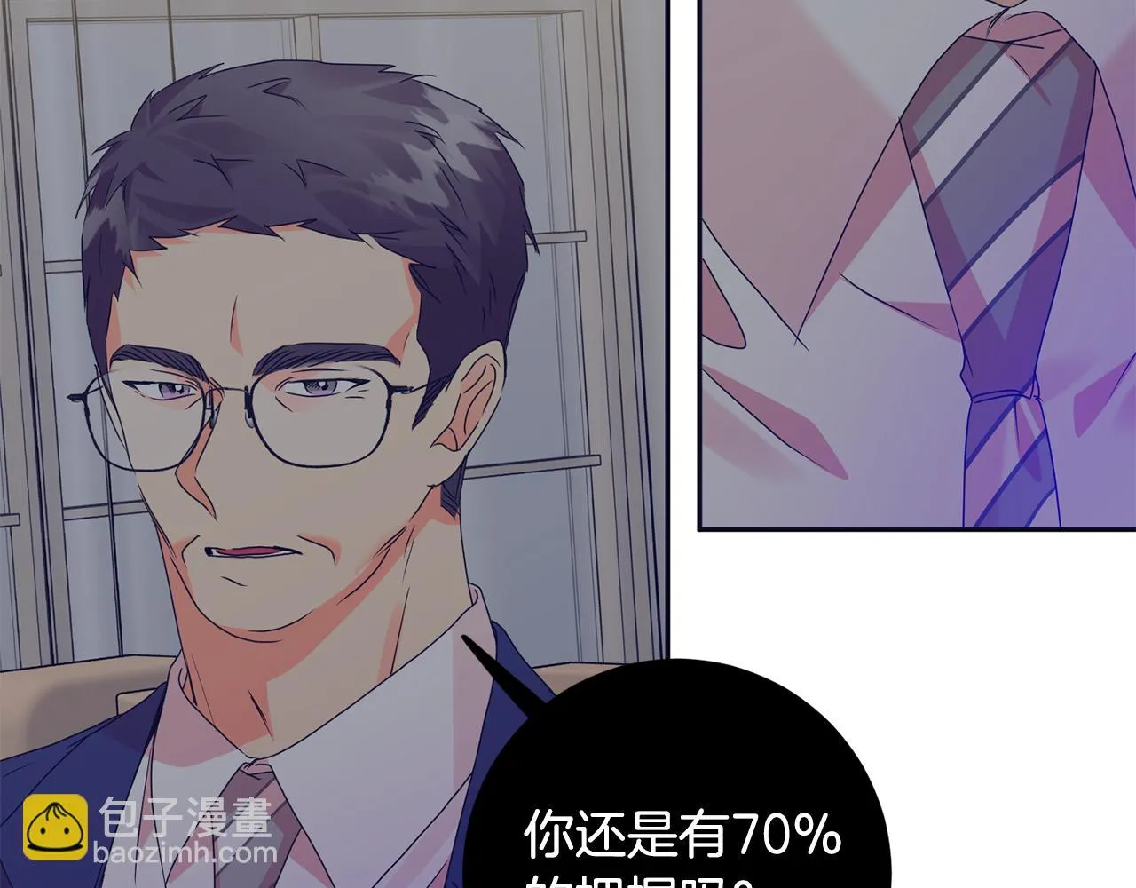 第76话 正确的选择 第42页