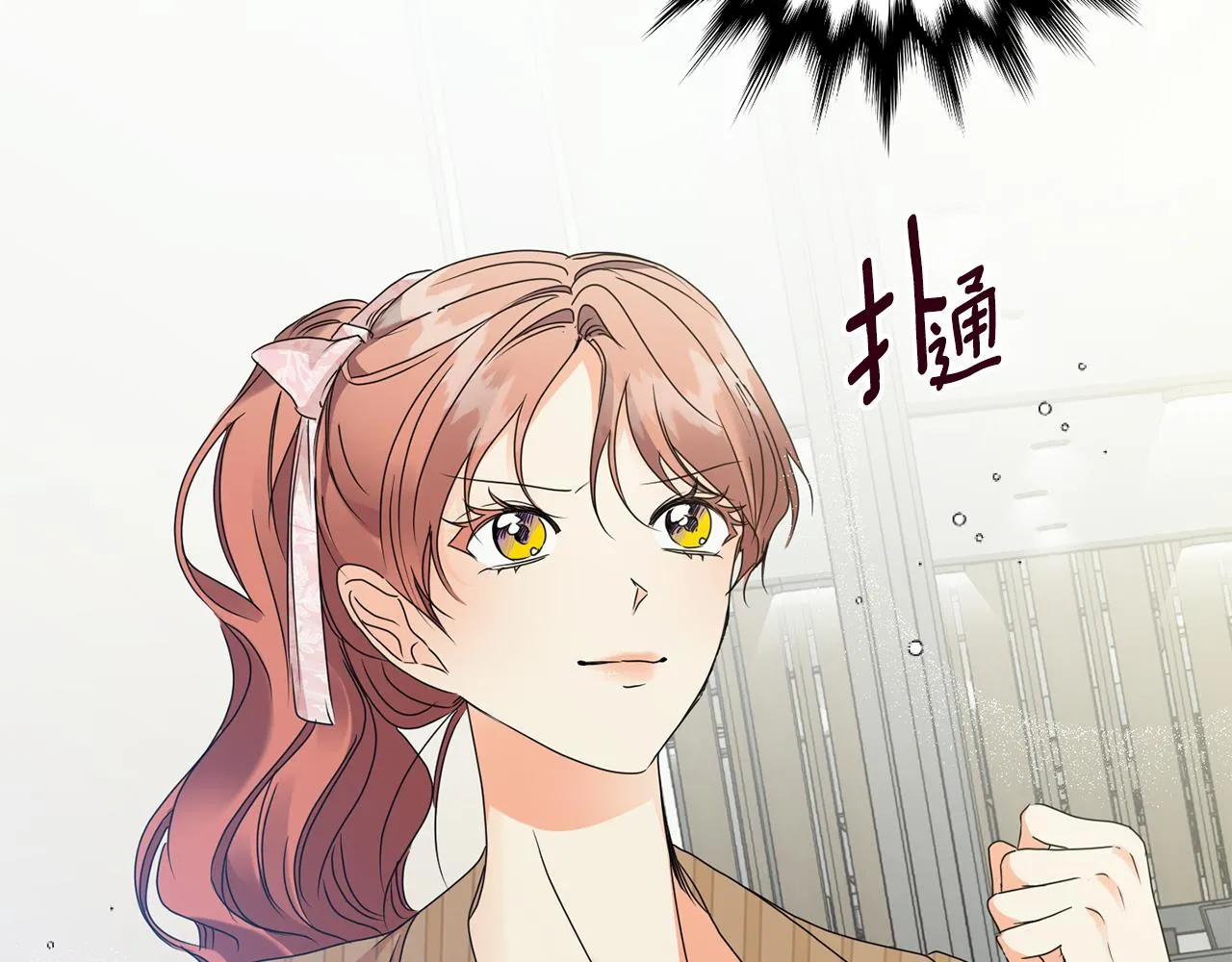 第76话 正确的选择 第44页