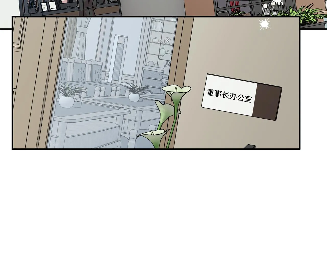 第76话 正确的选择 第48页