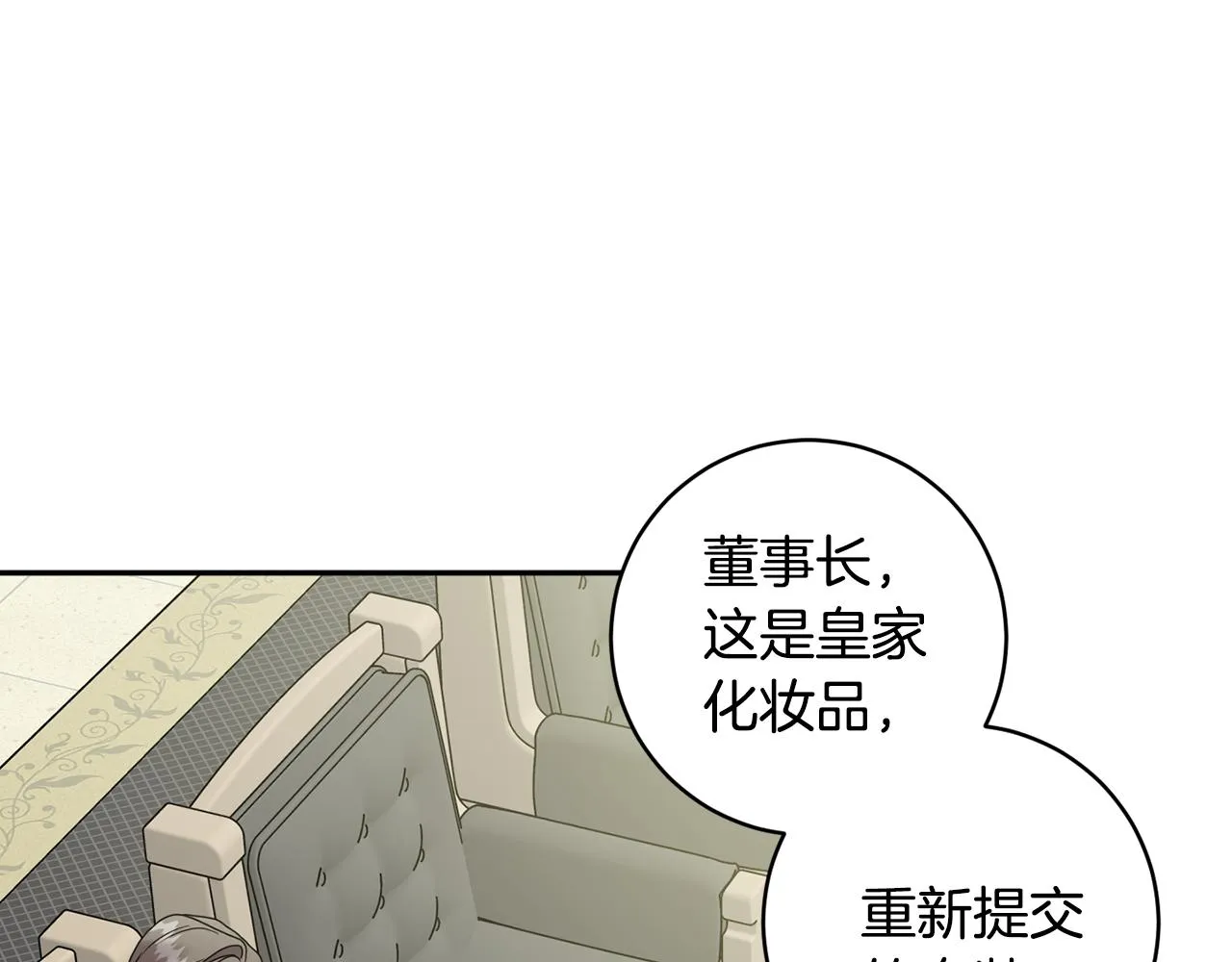 第76话 正确的选择 第50页