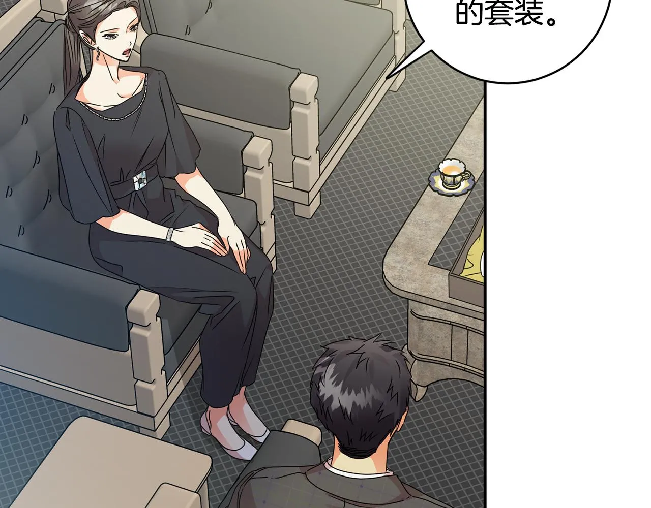 第76话 正确的选择 第51页