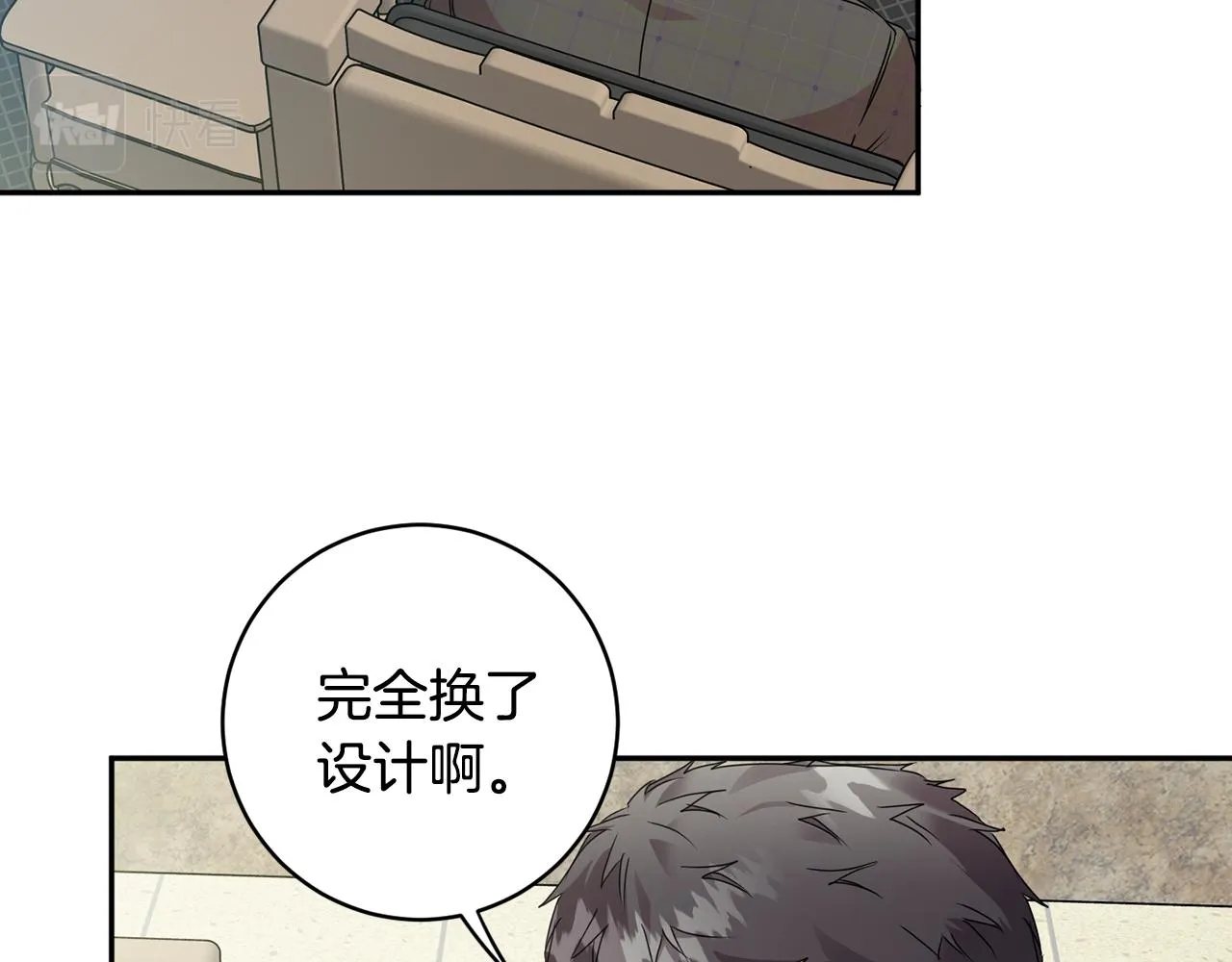 第76话 正确的选择 第52页