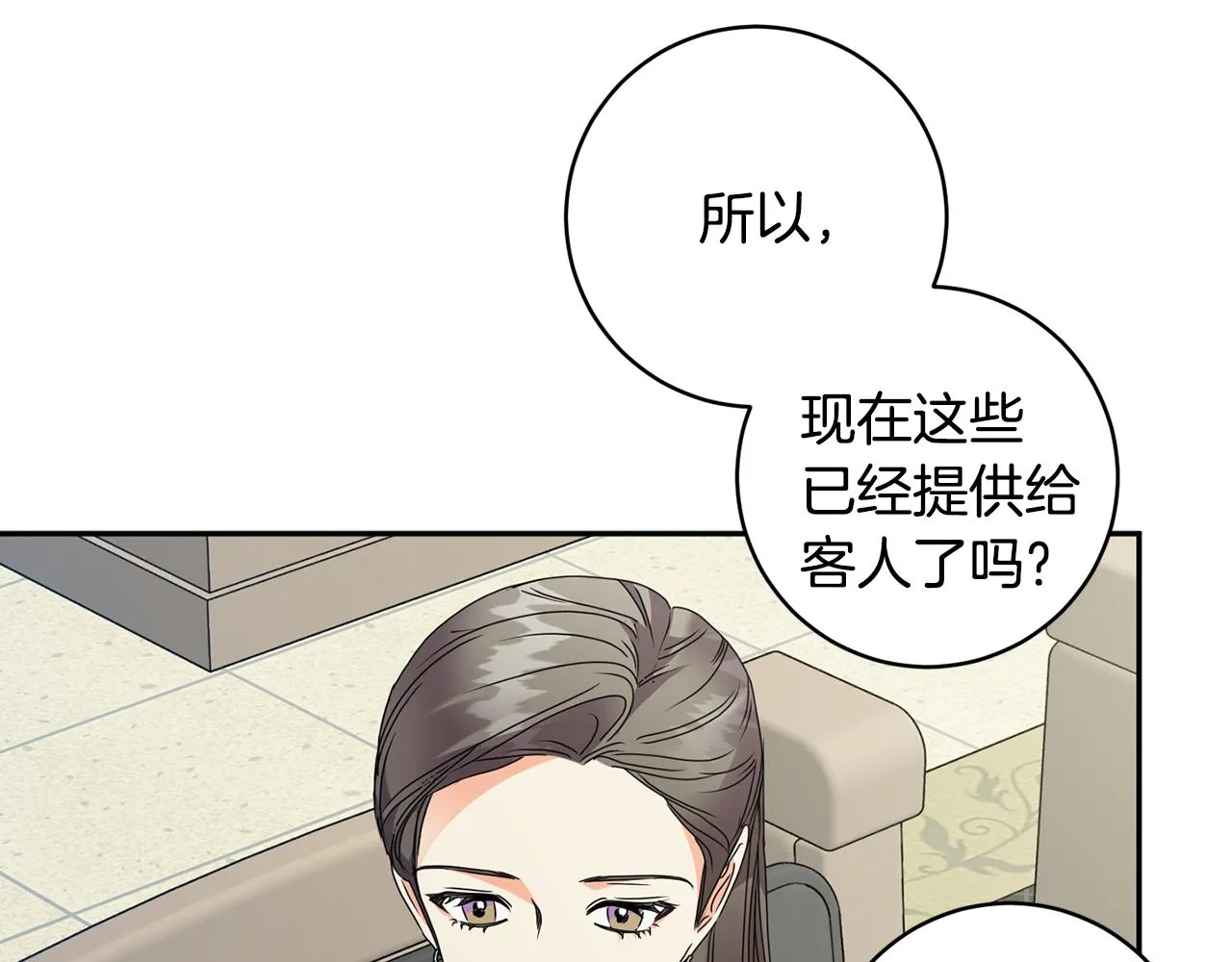 第76话 正确的选择 第54页