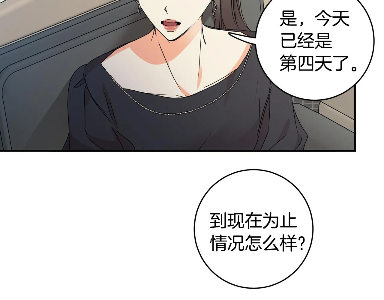 第76话 正确的选择 第55页