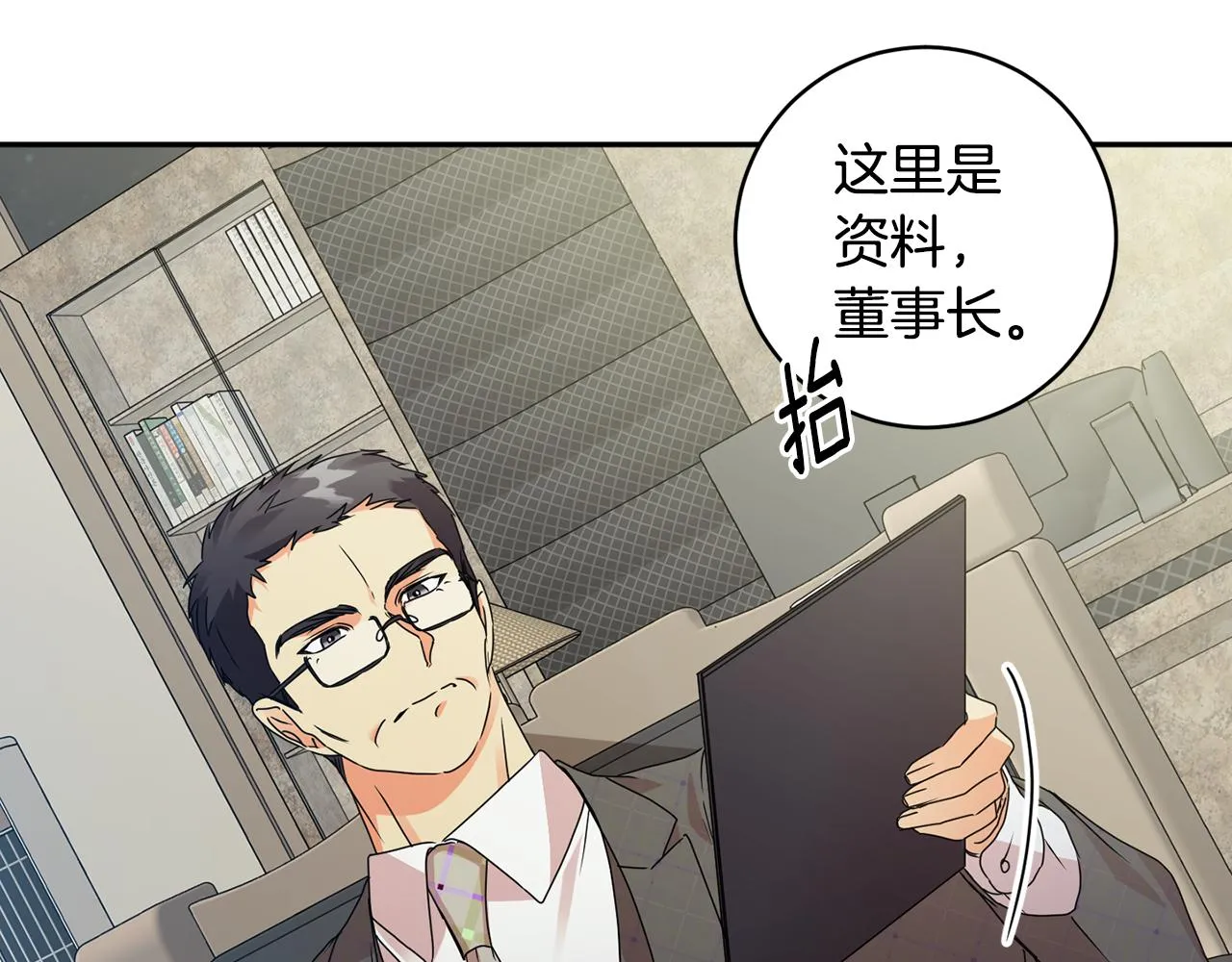 第76话 正确的选择 第56页