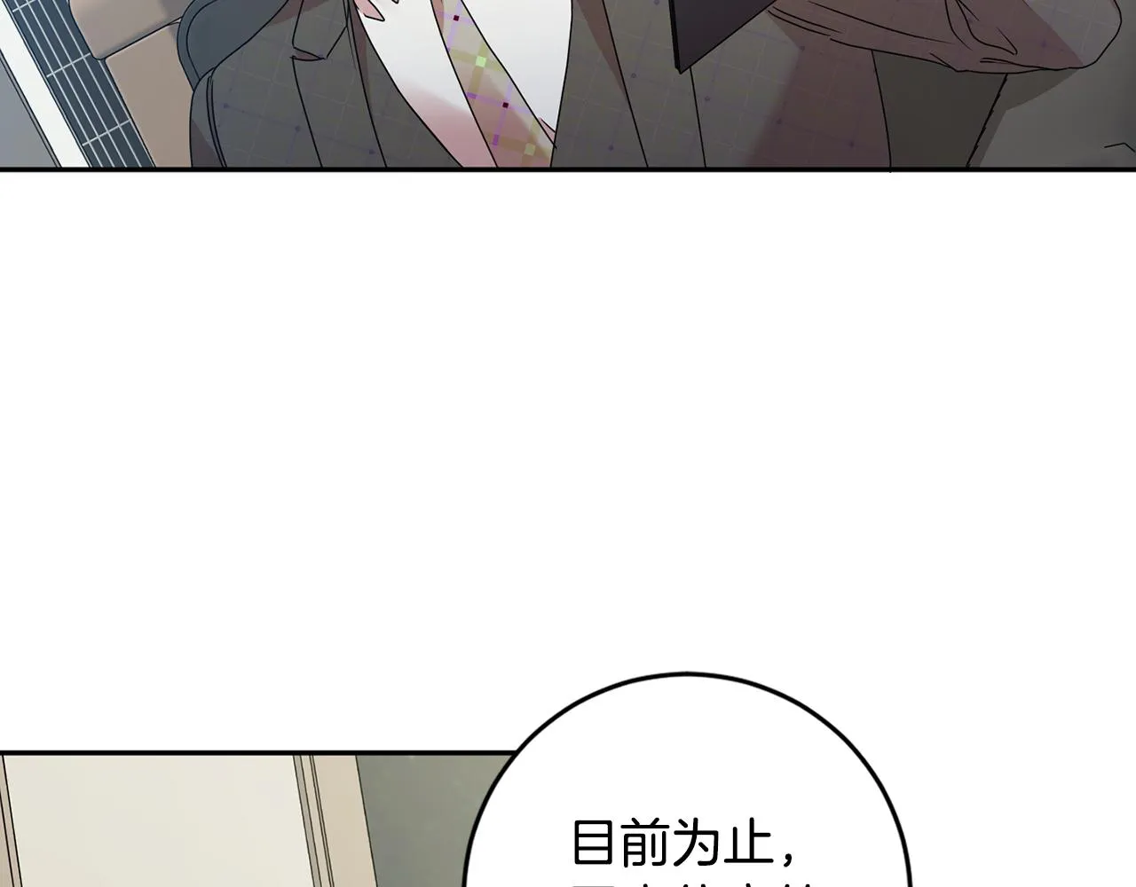 第76话 正确的选择 第57页